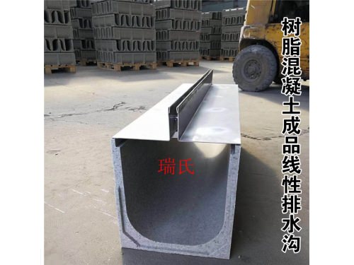 樹脂混凝土排水溝：現(xiàn)代排水領(lǐng)域的卓越之選